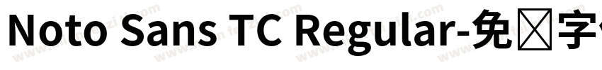 Noto Sans TC Regular字体转换